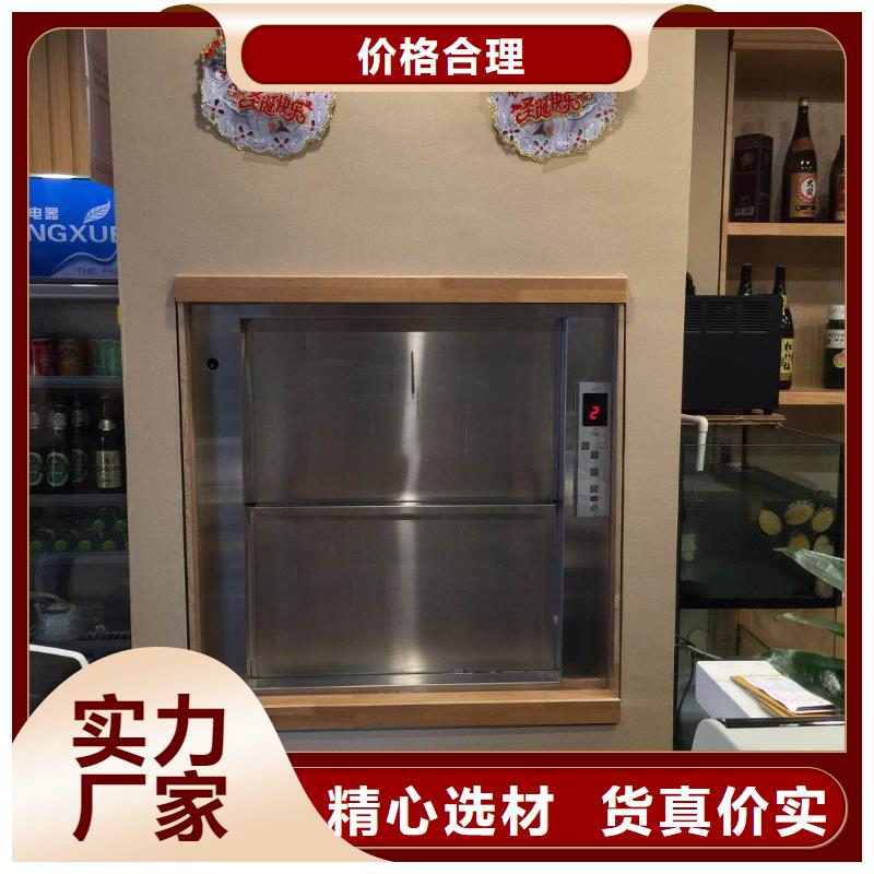 七星关传菜电梯厂家批发安装—生产厂家