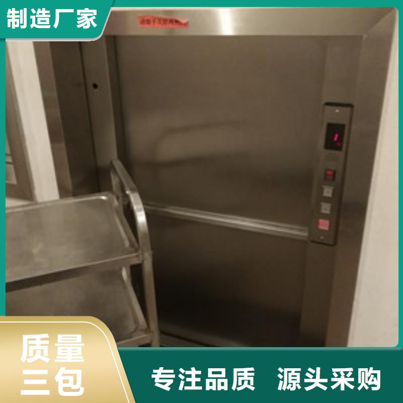 酒店传菜电梯生产定做