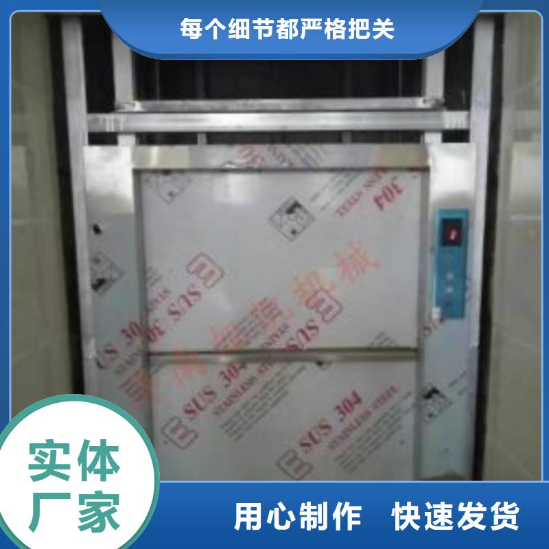 寿光传菜电梯厂家质量放心