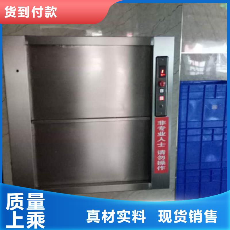 寿光传菜电梯厂家质量放心