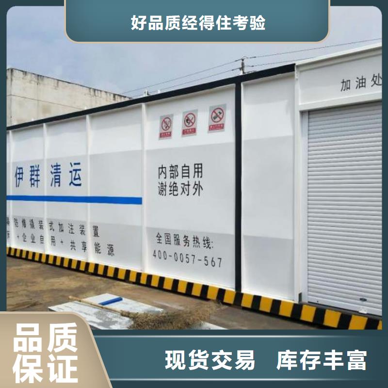孙吴县防爆加油站