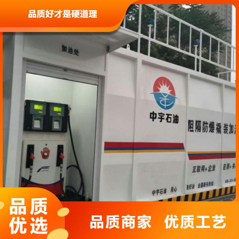南城县林场撬装加油站
