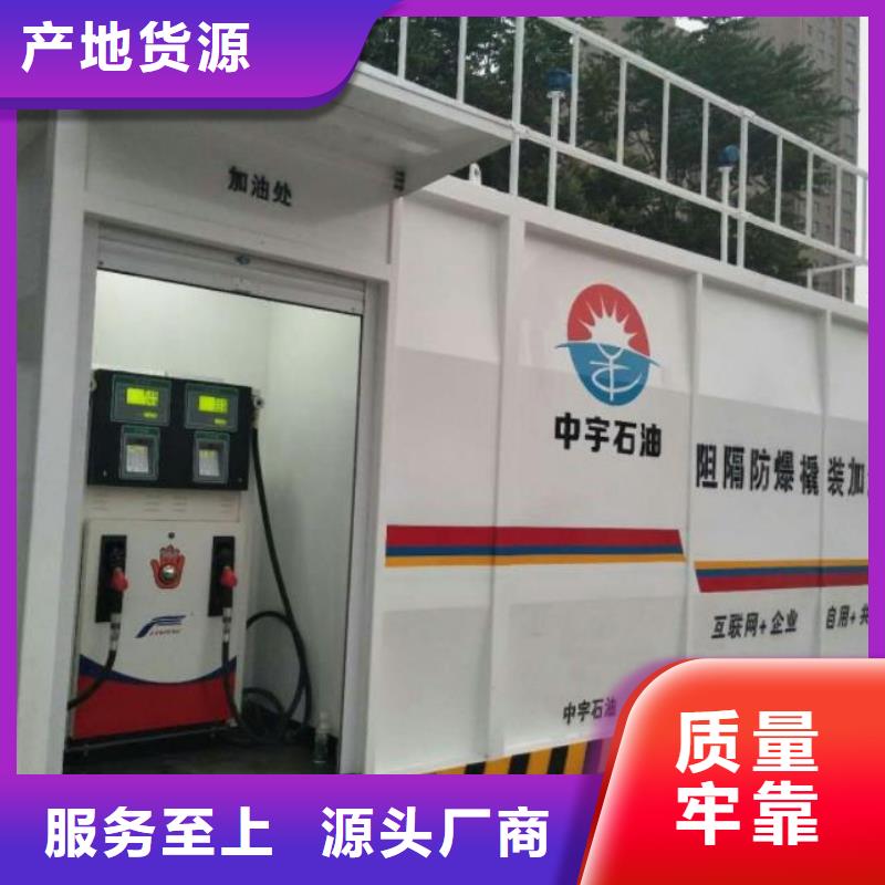 察雅撬装设备