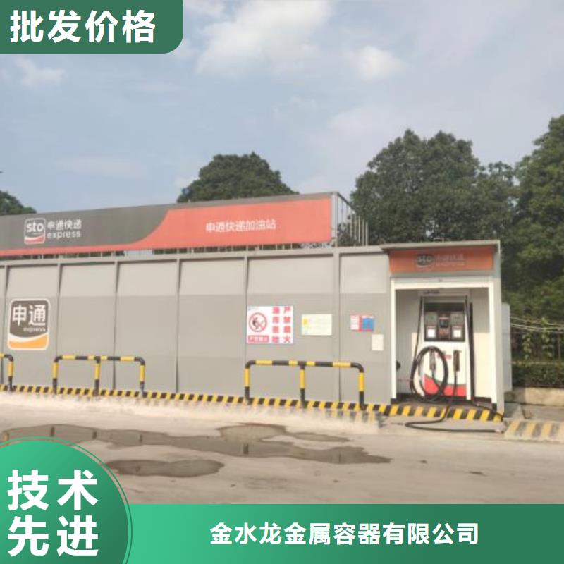 撬装加油站采购热线