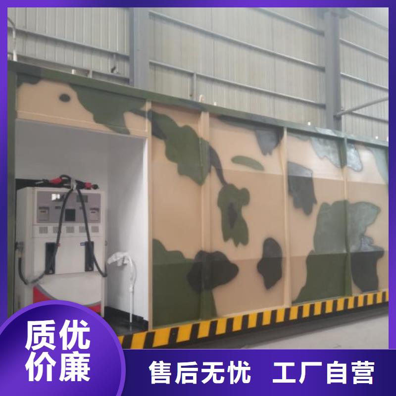 撬装加油站采购热线