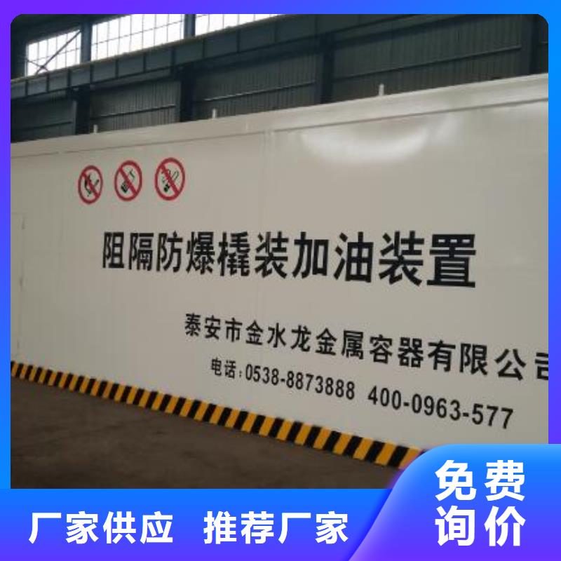 供应撬装加油站_厂家/供应