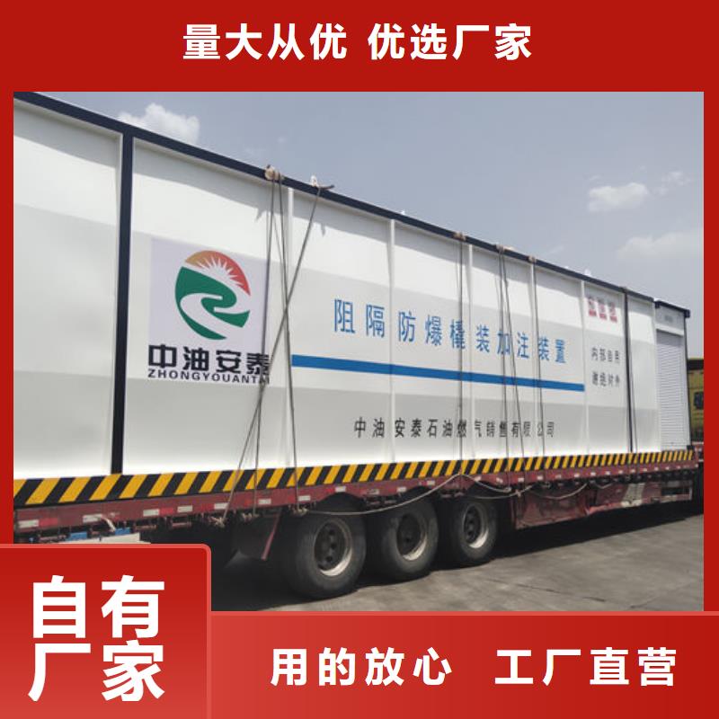 台儿庄区厂区移动加油站