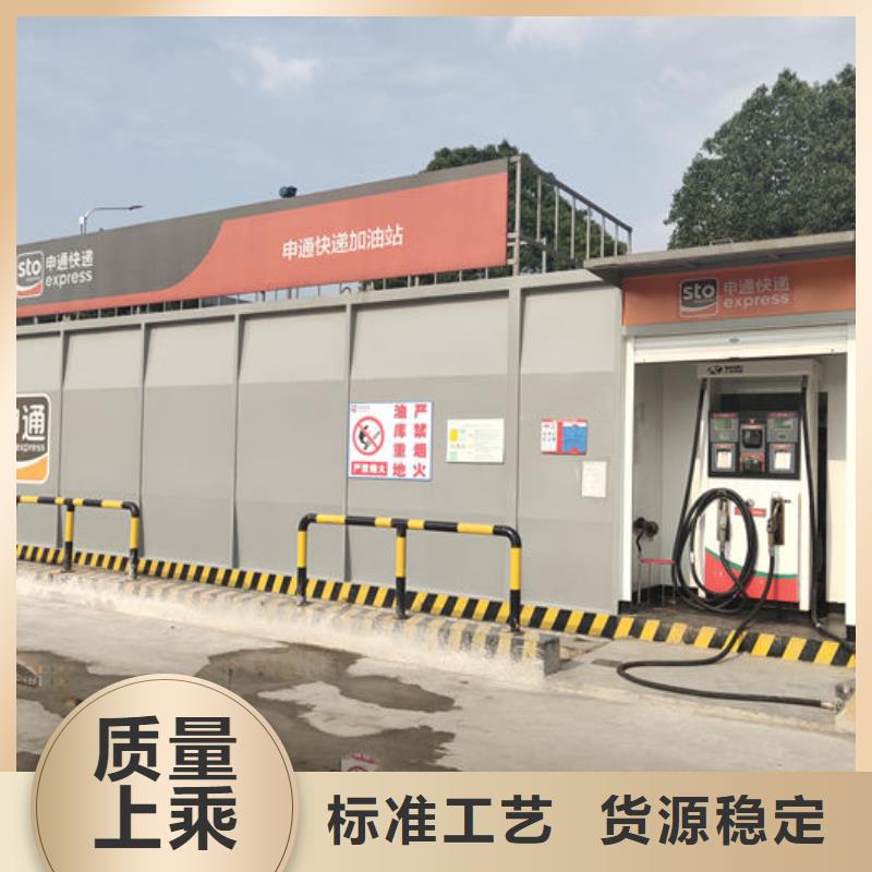 撬装加油站诚信经营厂家