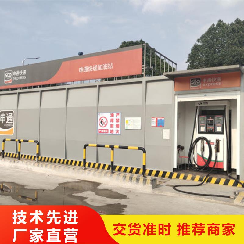 供应撬装加油站_厂家/供应