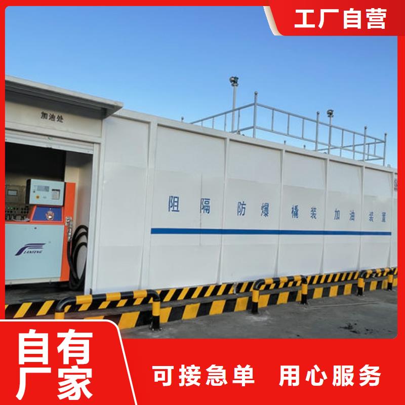会理撬式加油站