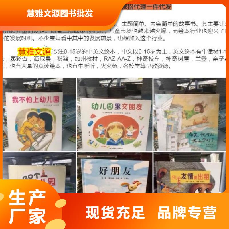 如何加盟绘本一手货源项目,哪里可以找到适合