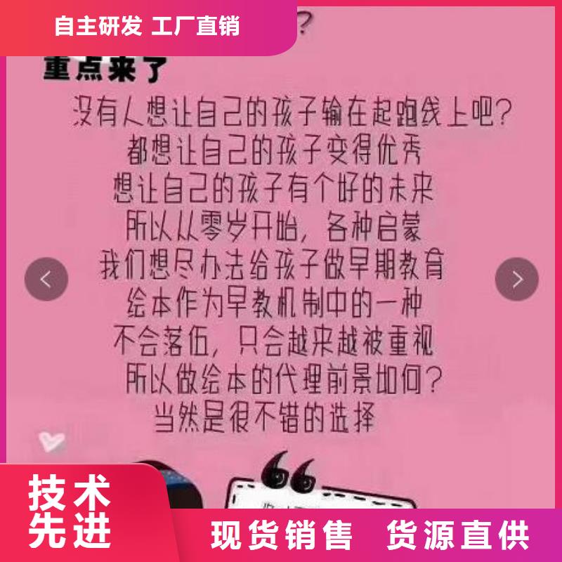 畅销胶装绘本批发价格