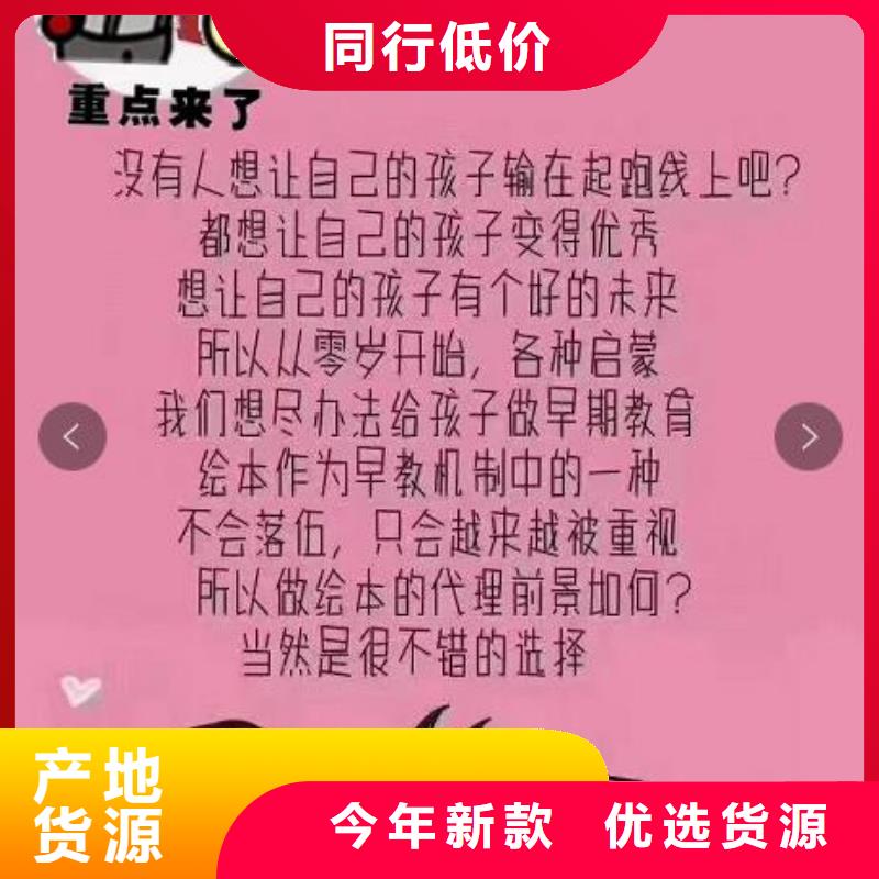 胶装绘本批发电话（一件也是批发价）