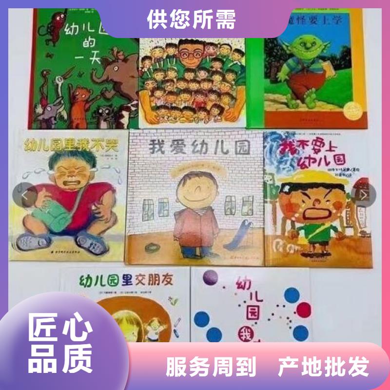 平装绘本书店配书咨询（一件也是批发价）