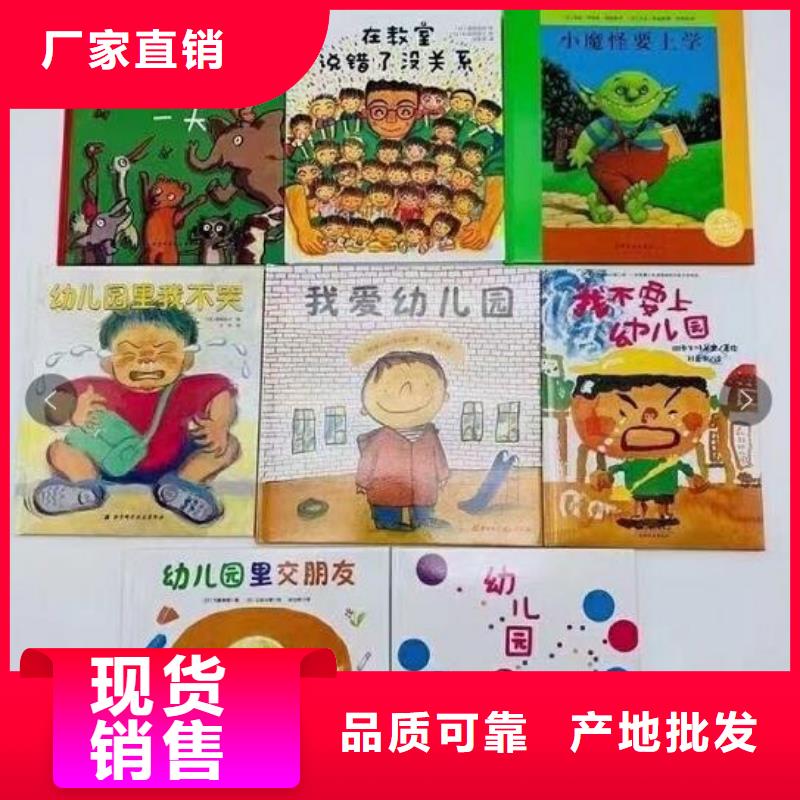 如何加盟绘本一手货源项目,哪里可以找到适合