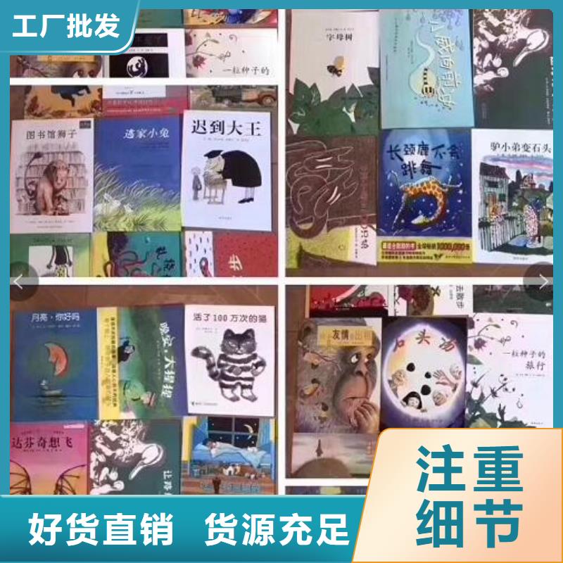 平装绘本书店配书咨询（一件也是批发价）