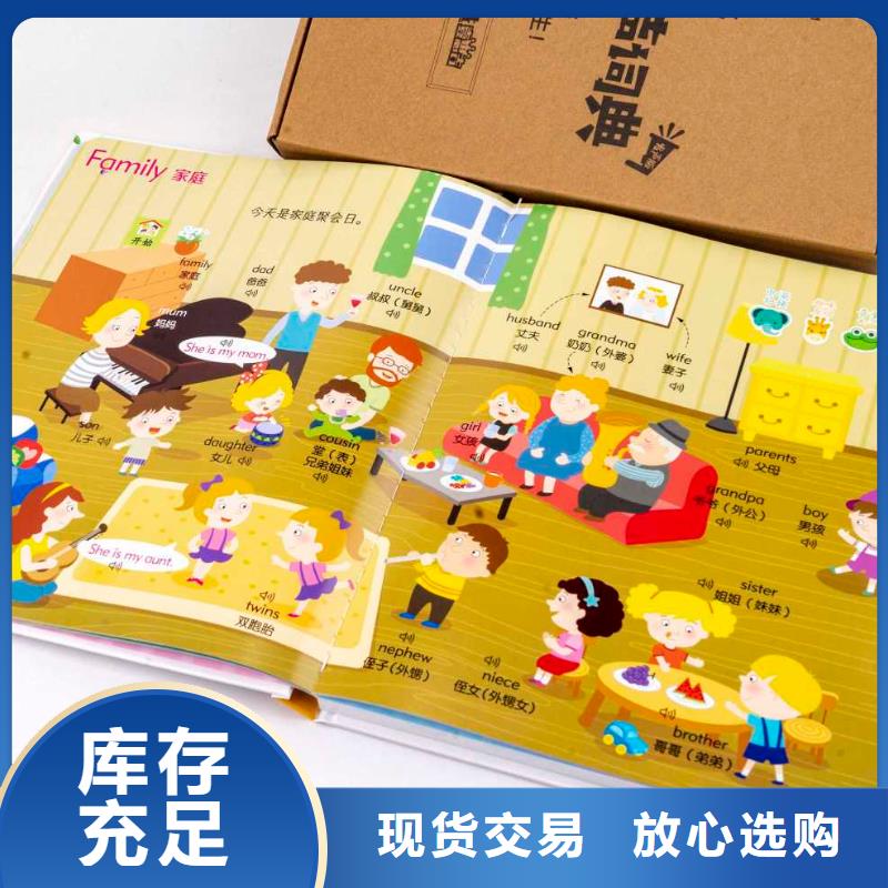 胶装绘本批发电话（一件也是批发价）