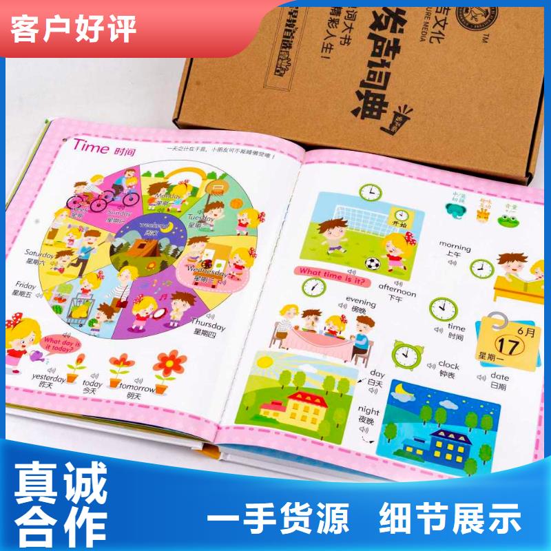 平装绘本书店配书咨询（一件也是批发价）