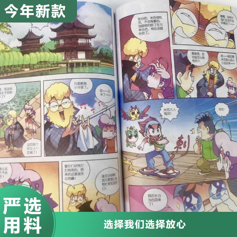 胶装绘本批发电话（一件也是批发价）