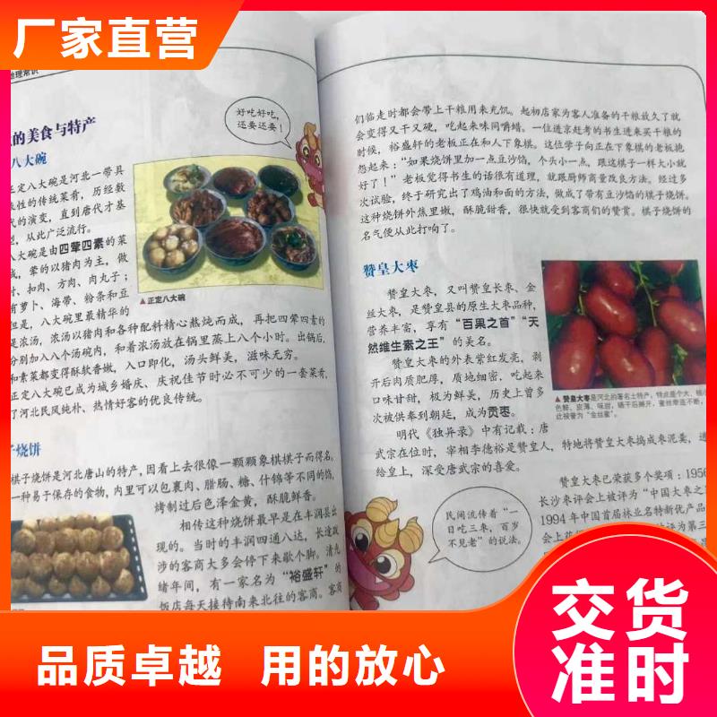 绘本批发-拿到绘本货源后可以做什么?