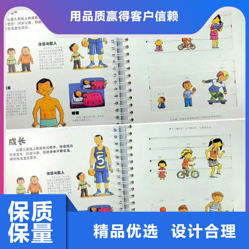 胶装绘本批发电话（一件也是批发价）