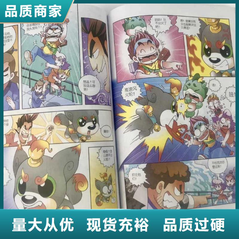 胶装绘本批发电话（一件也是批发价）