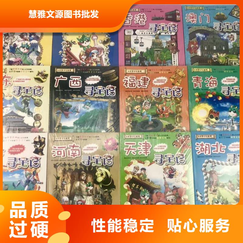 平装绘本书店配书咨询（一件也是批发价）