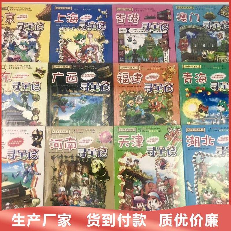 如何加盟绘本一手货源项目,哪里可以找到适合