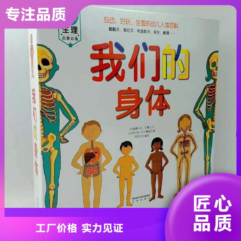 批发绘本图书,北京仓库一站式图书采购平台