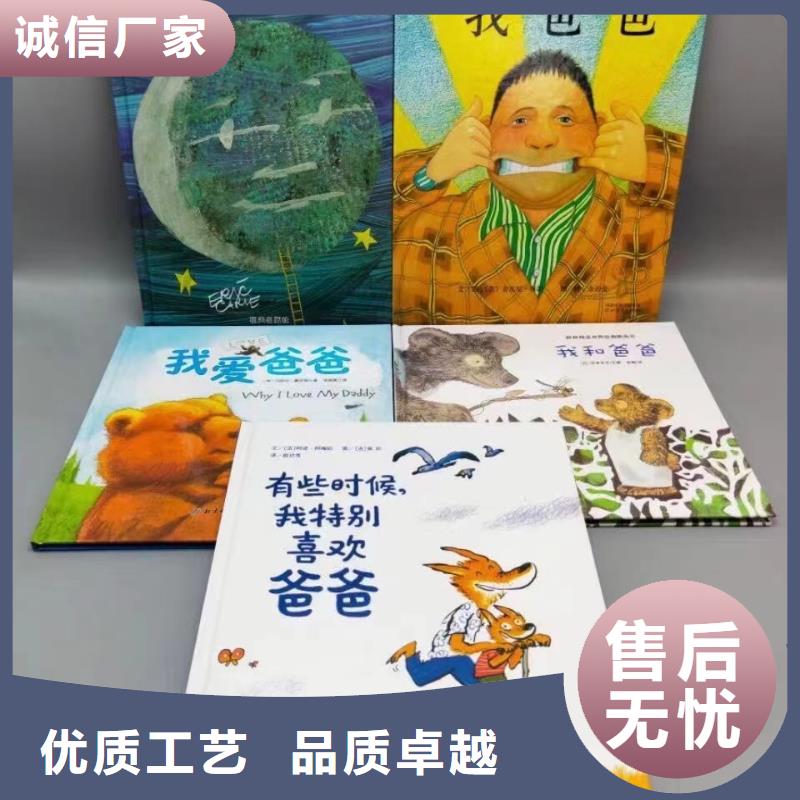图书批发图书馆配书幼儿绘本图书中小学课外读物一站式采购