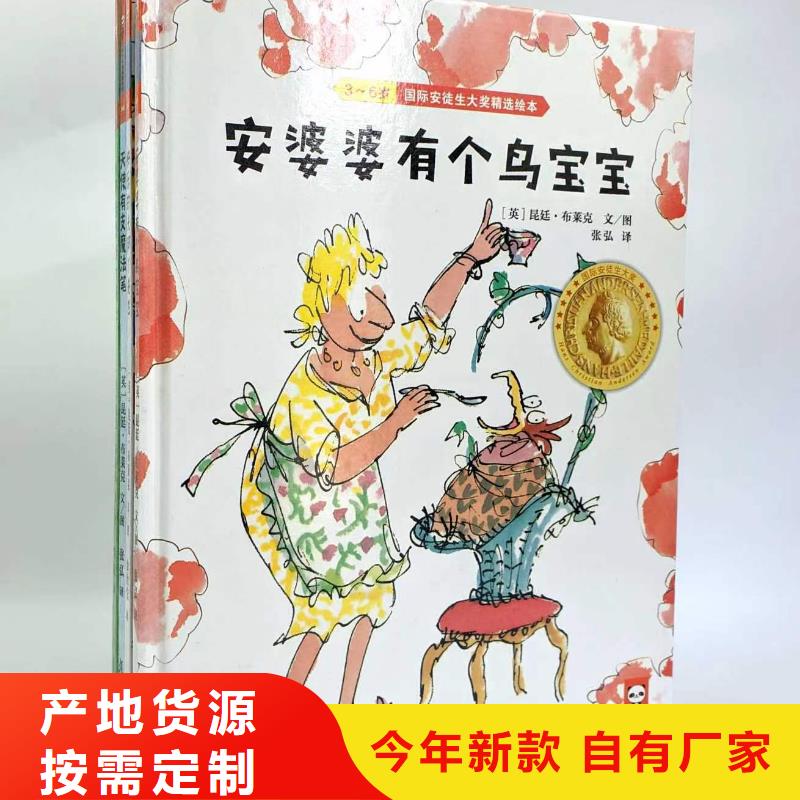 胶装绘本厂家直接供货