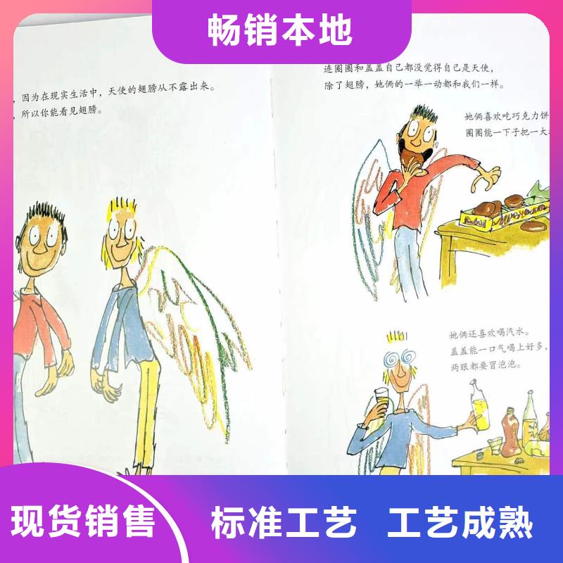 绘本批发儿童畅销书实体厂家