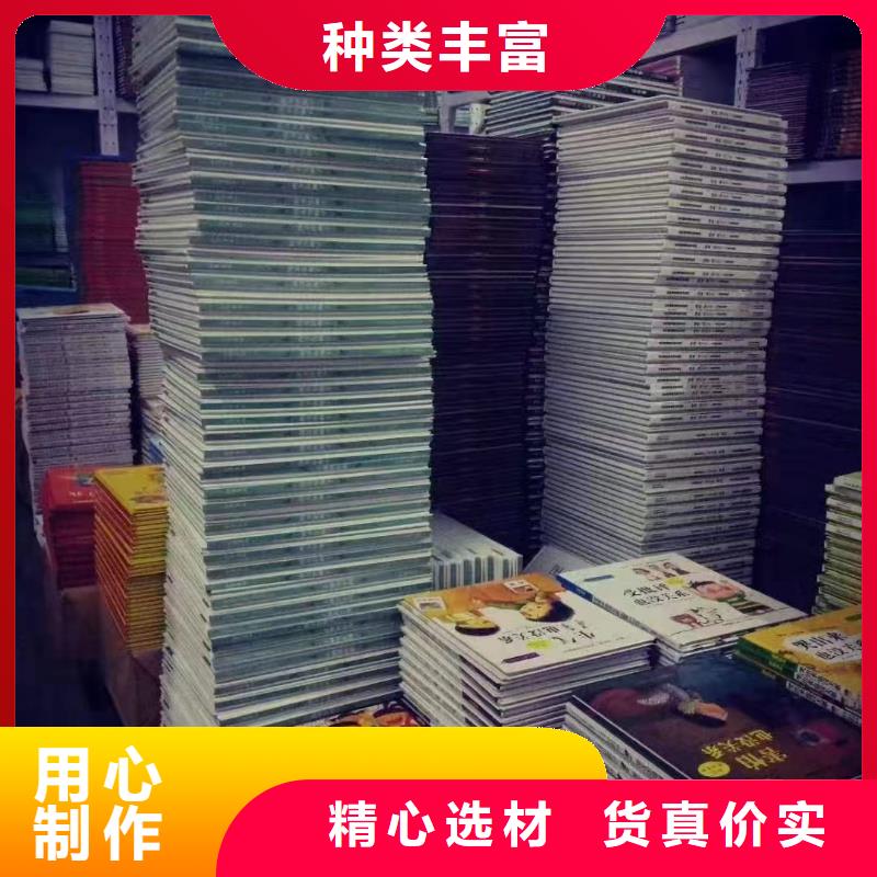 图书批发图书馆配书幼儿绘本图书中小学课外读物一站式采购