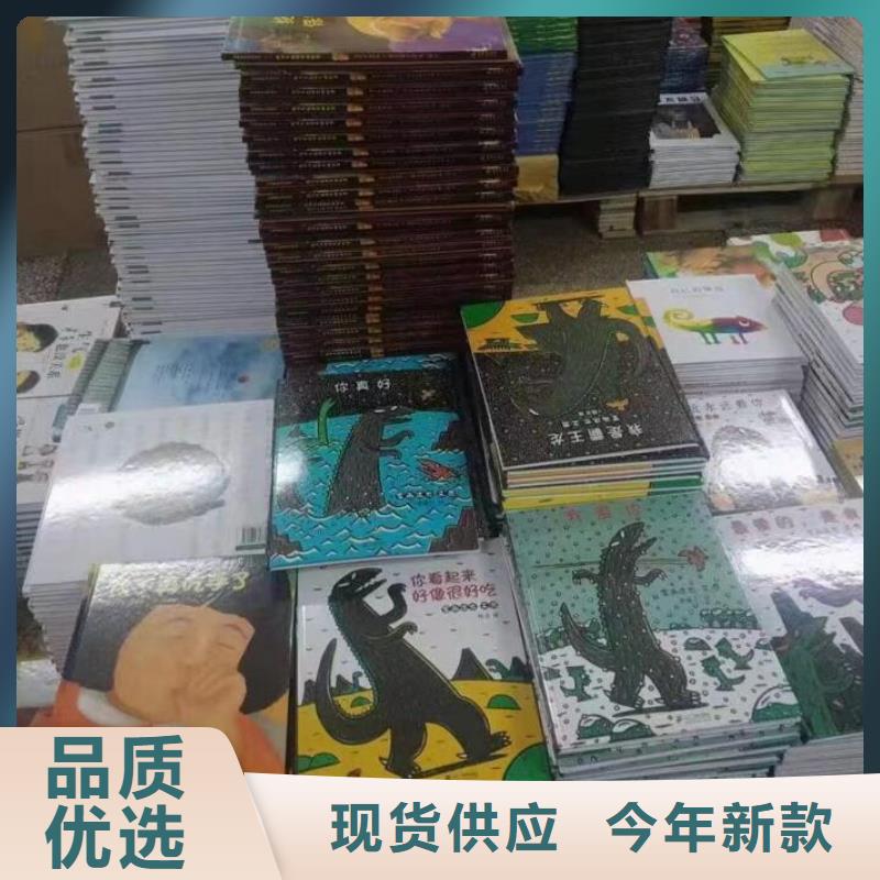 图书批发图书馆配书幼儿绘本图书中小学课外读物一站式采购