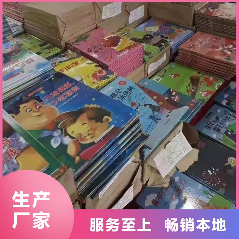 图书批发图书馆配书幼儿绘本图书中小学课外读物一站式采购