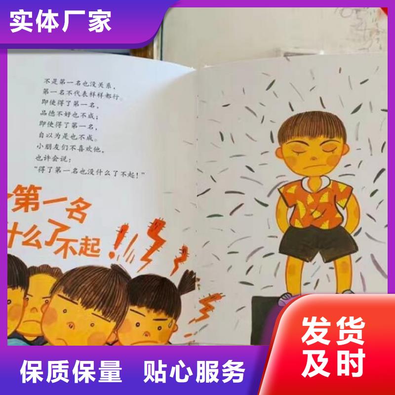 图书批发图书馆配书幼儿绘本图书中小学课外读物一站式采购