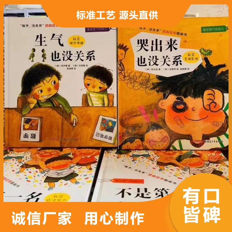 图书批发图书馆配书幼儿绘本图书中小学课外读物一站式采购