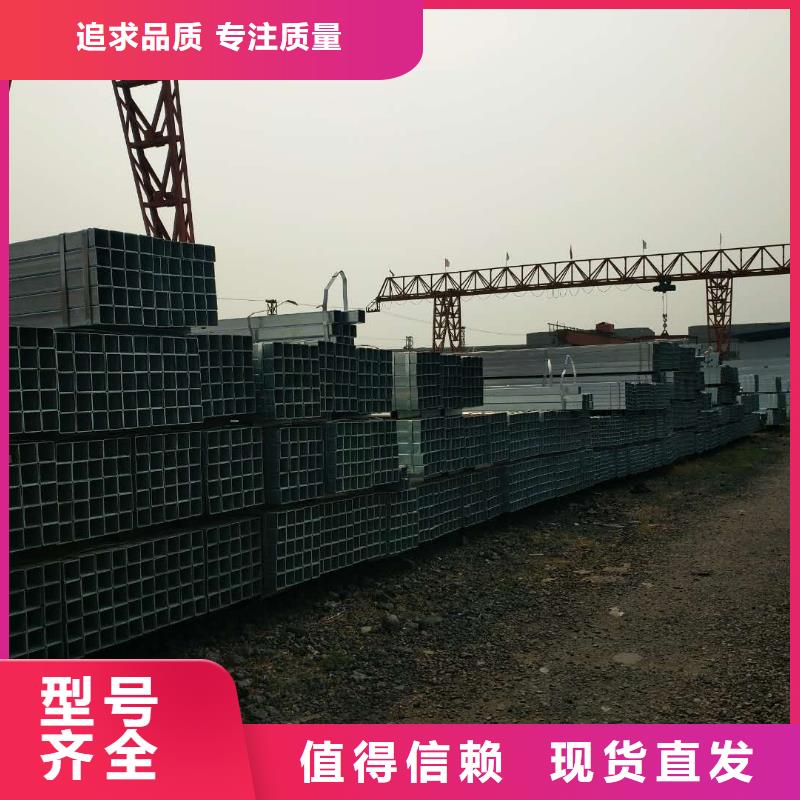 热镀锌带方矩管批发