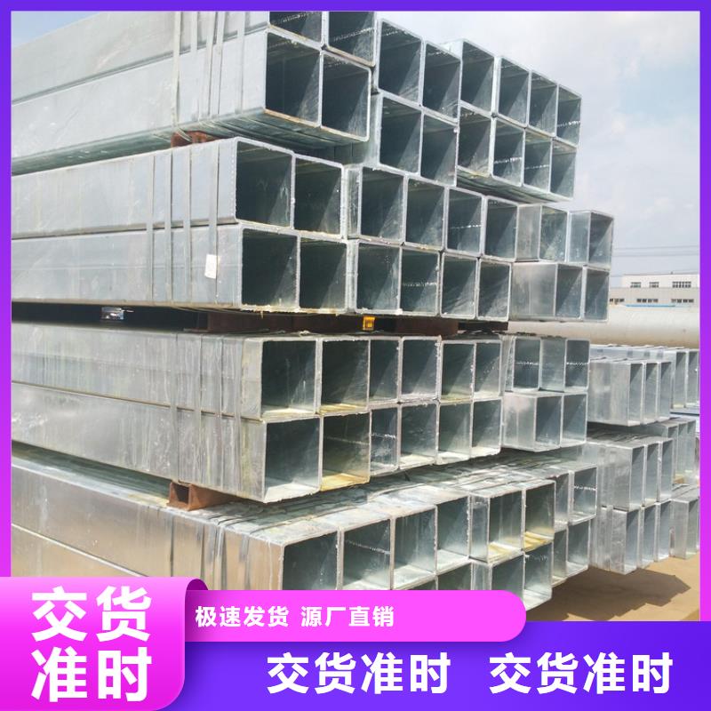 热镀锌带方矩管批发价格