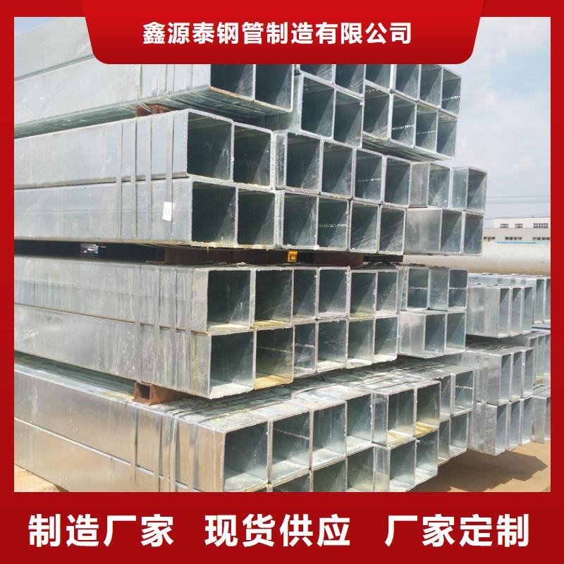 热镀锌带方矩管批发价格