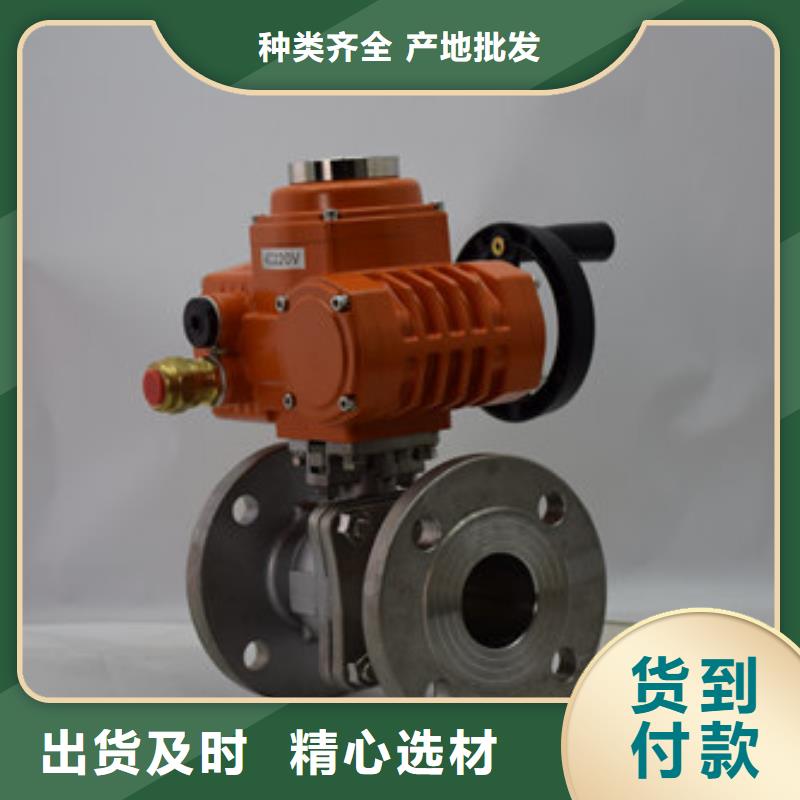 【电动球阀气动球阀库存丰富】