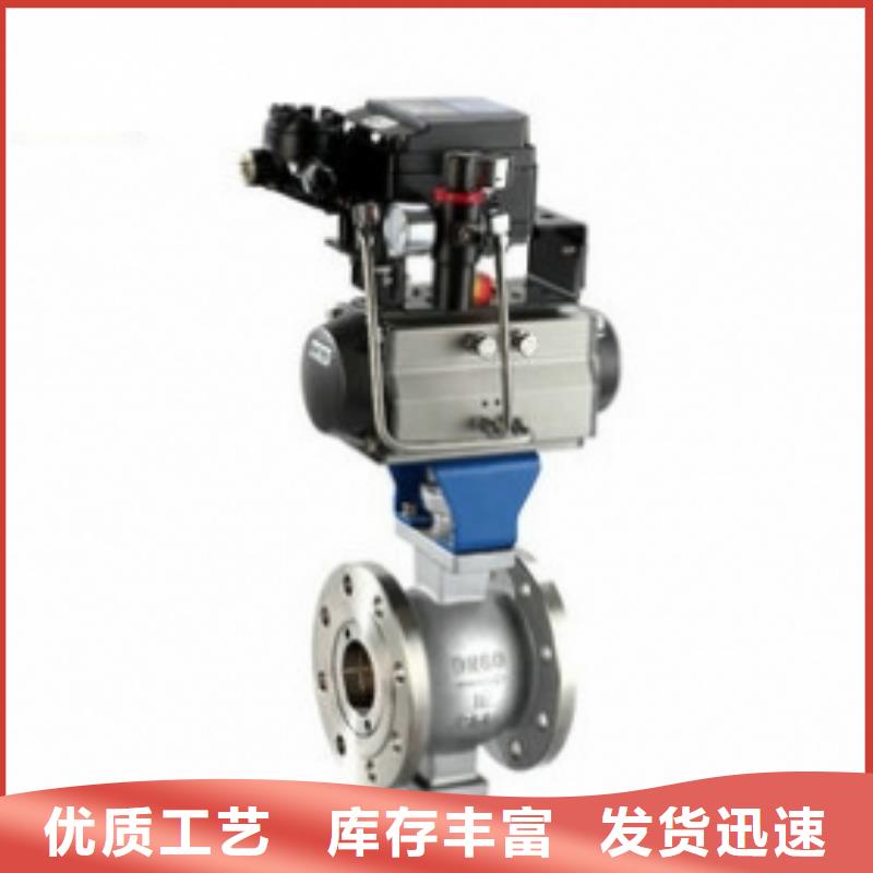 气动v型球阀做工精密