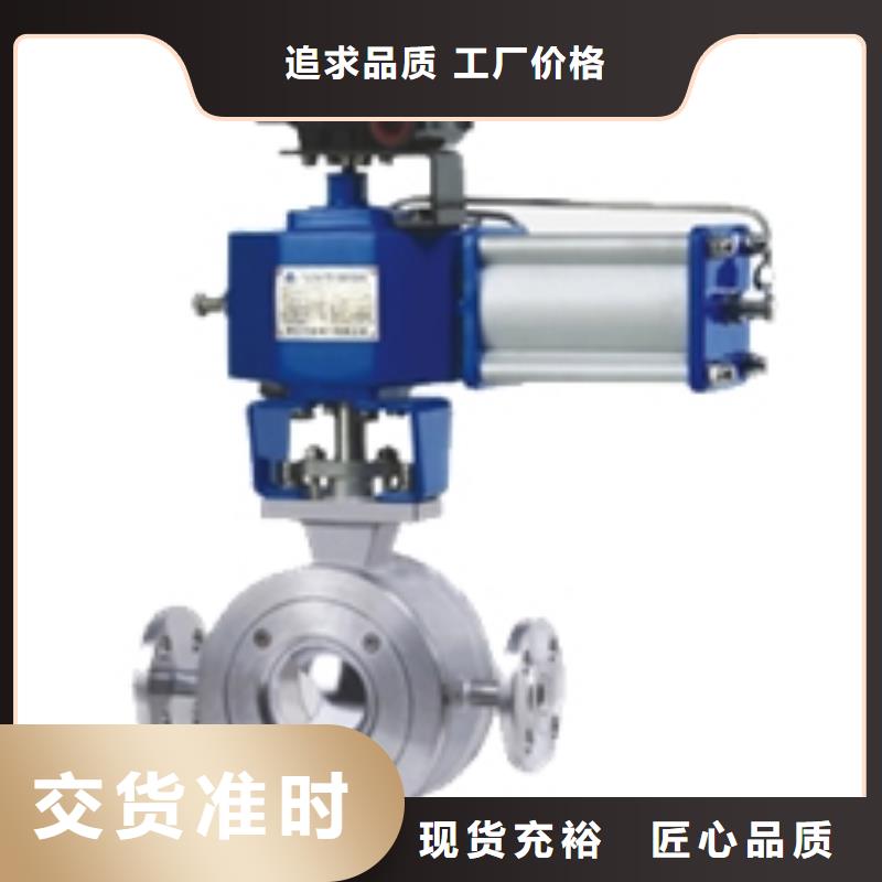 气动v型球阀供应商