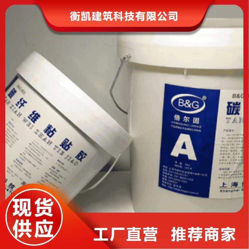 碳纤维胶碳纤维胶生产厂家实体诚信经营