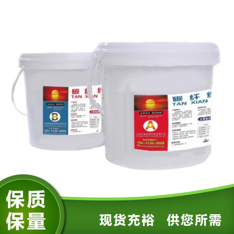 碳纤维胶厂家销售