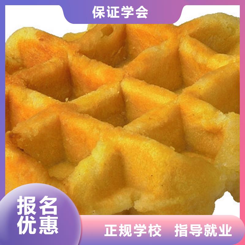 中西糕点电气焊培训就业前景好