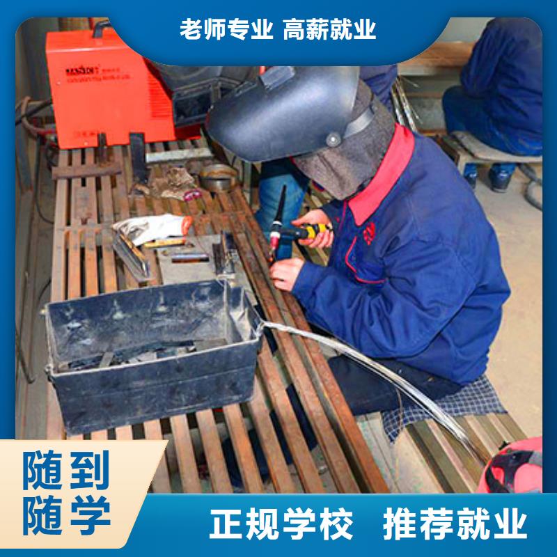 电气焊培训学校简章