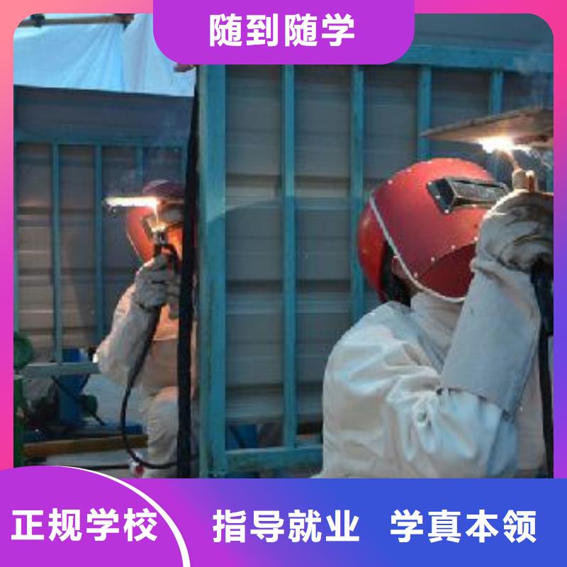 电气焊培训学校简章