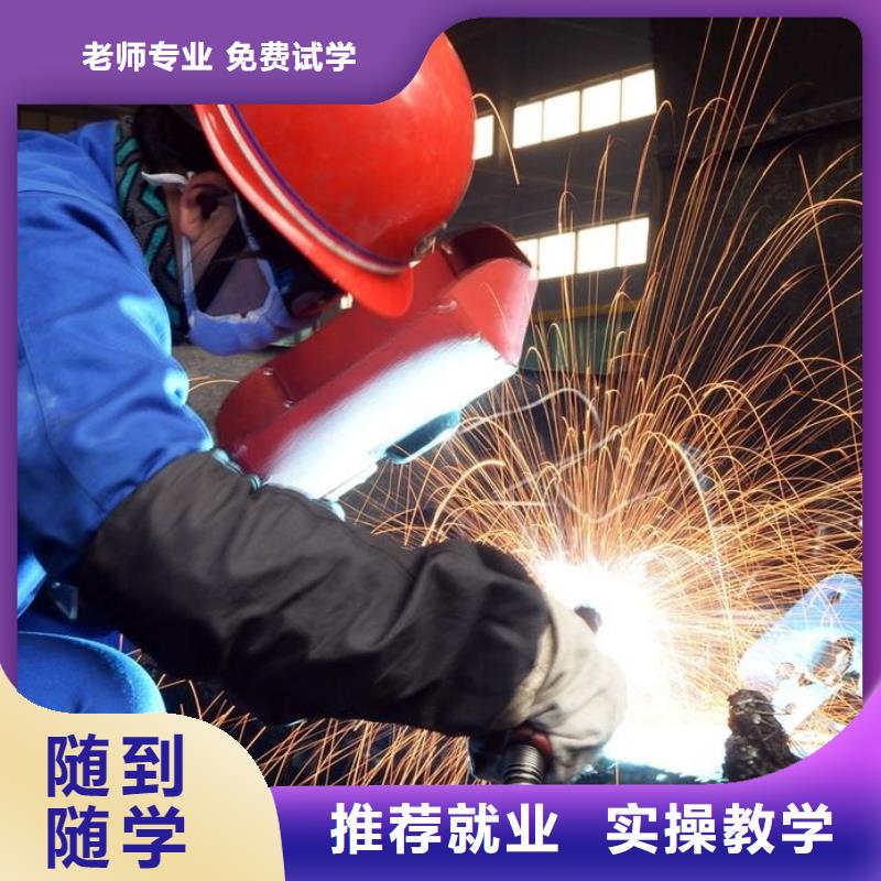 电气焊|二保焊|氩弧焊培训学校简章