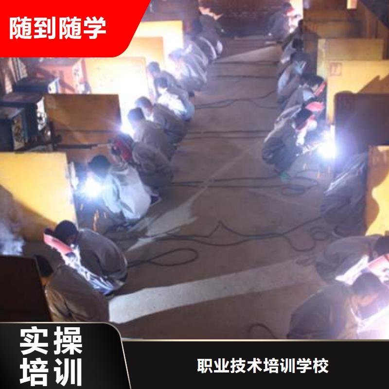 电气焊|二保焊|氩弧焊培训学校简章